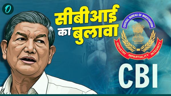 Harish Rawat को फिर सीबीआई का नोटिस, हरीश रावत बोले: मुझे चुनाव के लायक समझा, जानिए क्या है मामला