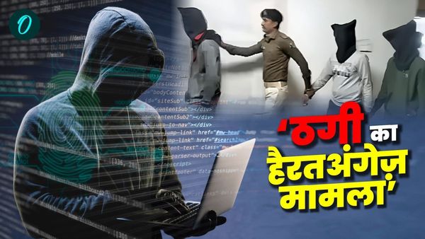 Cyber Crime: नेपाल कनेक्शन वाला साइबर जाल, मोतिहारी से बरामद 10 लाख जीमेल अकाउंट की चौंकाने वाली कहानी
