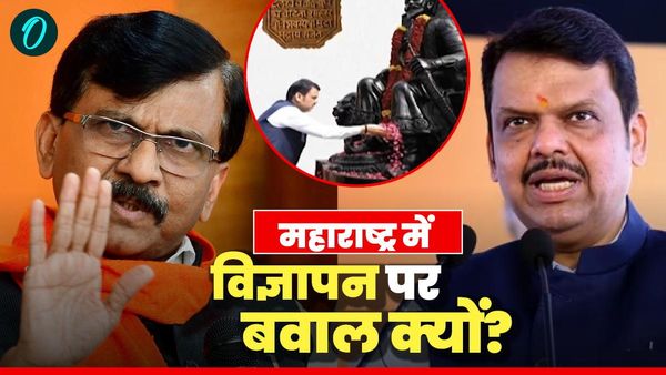 महाराष्‍ट्र सीएम फडणवीस का वो विज्ञापन, जिस पर मचा बवाल, संजय राउत ने ₹40 करोड़ खर्च करने का लगाया आरोप