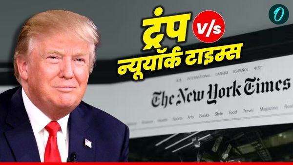 ट्रंप ने New York Times पर क्यों किया मानहानि का मुकदमा? 15 अबर डॉलर की कर दी डिमांड