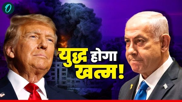 Netanyahu झुके, मोदी ने दिया साथ! 10 पॉइंट में समझें ट्रंप के Gaza युद्ध समाप्ति का फॉर्मूला