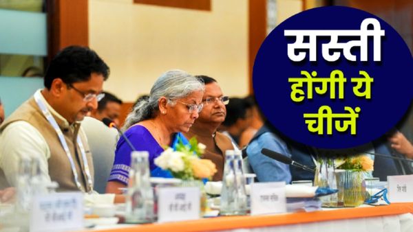 New GST 2025: 5%, 18% और 40% स्लैब को मंजूरी, कपड़े-जूते से लेकर कारों तक, जानें क्या महंगा-सस्ता हुआ? 