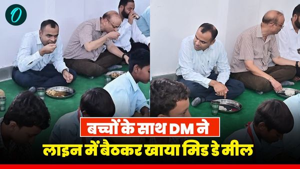 Haridwar news: बच्चों के साथ DM ने लाइन में बैठकर खाया मिड डे मील, छात्रों से किया संवाद, क्लास में दिए टिप्स