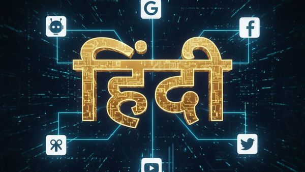 Hindi Diwas: हिंदी के बिना अधूरी है डिजिटल दुनिया: AI, गूगल और सोशल मीडिया पर कैसे मचा रही है धूम?