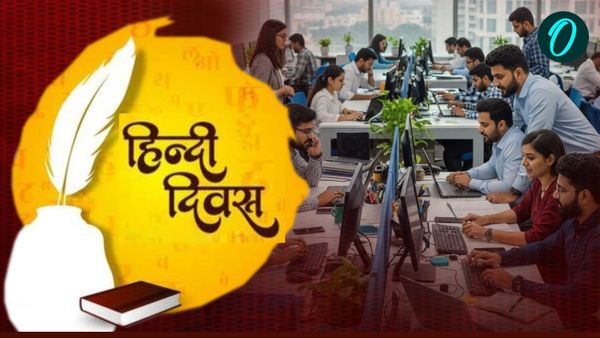 Hindi Diwas 2025: शासन से जनमानस तक, आधिकारिक भाषा के रूप में हिंदी की भूमिका क्‍या है?