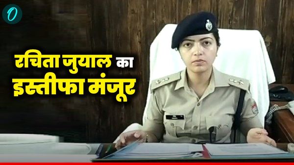 IPS रचिता जुयाल का इस्तीफा मंजूर, 10 साल की पुलिस सेवा के बाद जल्द होंगी कार्यमुक्त, जानिए क्यों रही चर्चा में