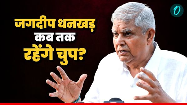 मिल गया नया उपराष्ट्रपति फिर भी चुप हैं जगदीप धनखड़! खामोशी के पीछे क्या है वजह? करीबियों ने अब खोले राज