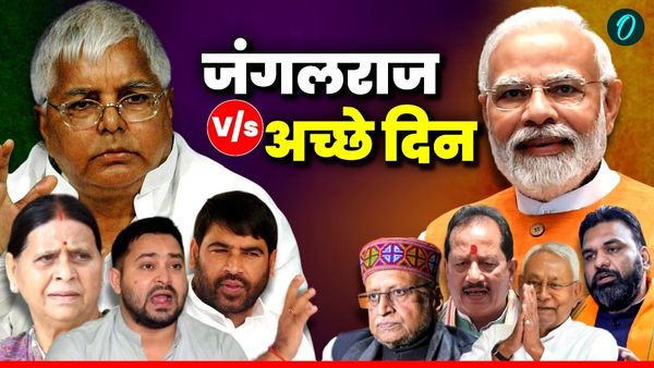 Bihar 2.0: जंगलराज से औद्योगिक विकास की पटकथा - नीतिगत परिवर्त्तन और सरकारी निश्चय ने कैसे बदली राज्य की छवि?