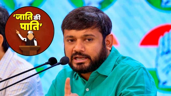Kanhaiya Kumar: किस जाति से हैं कन्हैया कुमार? कितने पढ़े-लिखे, बेगूसराय का लड़का कैसे बना देश का युवा नेता
