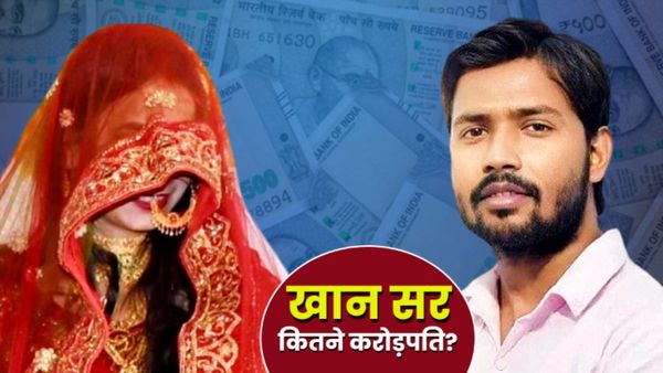Khan Sir Net Worth: चुपके से शादी करने वाले पटना के खान सर की कमाई कितनी? कितनी लेते हैं Fees? पूरी कहानी