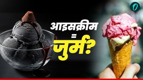 World News: इस देश में 'आइसक्रीम' शब्द पर लगी पाबंदी, अजीबोगरीब फैसला सुनकर चौंक जाएंगे आप