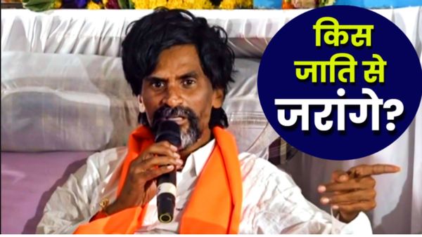 Manoj Jarange Patil Caste: मराठा आरक्षण आंदोलन के नेता मनोज जरांगे पाटिल की जाति क्या है?