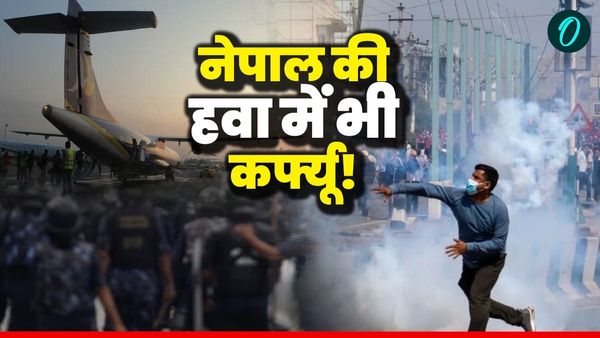 Nepal Gen Z Protest: नेपाल की हवाई सीमाएं सील? इंडिगो-Air India की उड़ानें रद्द, दिल्ली-मुंबई से यात्री लौटे