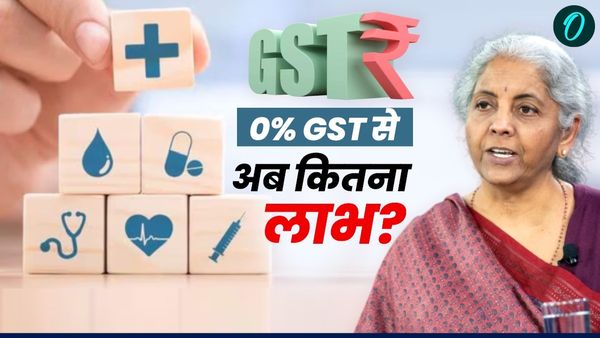 New GST 2025: स्वास्थ्य और जीवन बीमा पर टैक्स खत्म! कितनी राहत, कितना प्रीमियम? 3 स्टेप में समझें कैसे फायदा?