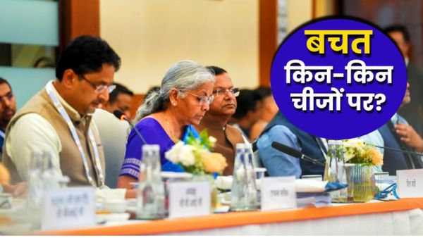 New GST Rates LIST: किन चीजों पर 5%, 18% और 40% टैक्स लगेगा? देखें पूरी लिस्ट, आपकी किसमें बचत?