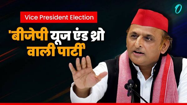 Vice President Election: 'बीजेपी यूज एंड थ्रो वाली पार्टी', सपा प्रमुख अखिलेश का बड़ा बयान