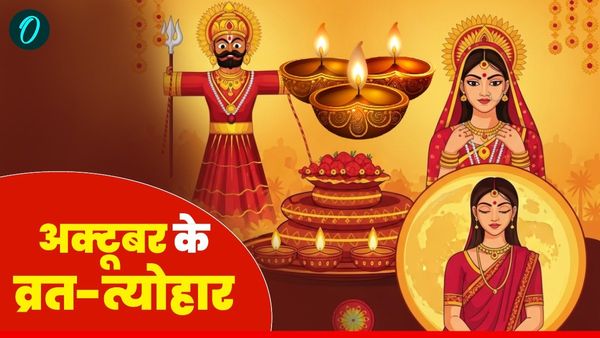 October 2025 Festivals List: ये हैं अक्टूबर महीने के प्रमुख त्योहार- व्रत, जानिए कब है करवा चौथ?