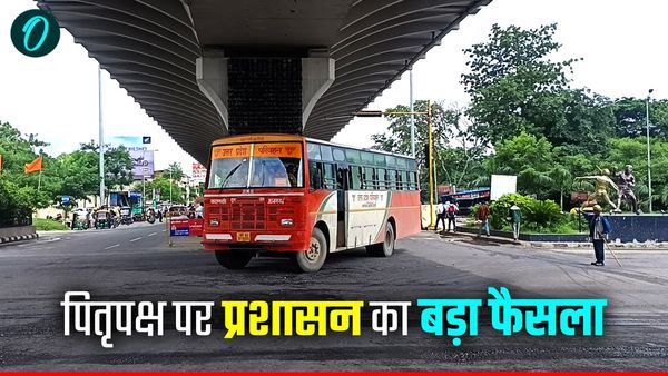 Varanasi News: श्रद्धालुओं की सुविधा के लिए हटाई गई रोक, जानें पितृपक्ष पर काशी में क्यों लिया गया यह फैसला?