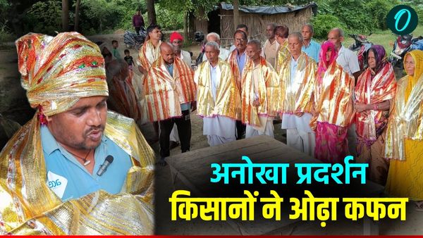 Varanasi News: खेत-खलिहान बचाने को किसानों ने सिर पर बांधा कफन, पिंडरा में महिलाओं संग दिखा अनोखा प्रदर्शन