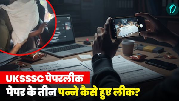 UKSSSC पेपरलीक पेपर के तीन पन्ने कैसे हुए लीक? खालिद की कुंडली खंगाल रही पुलिस, अब तक जांच में क्या मिला