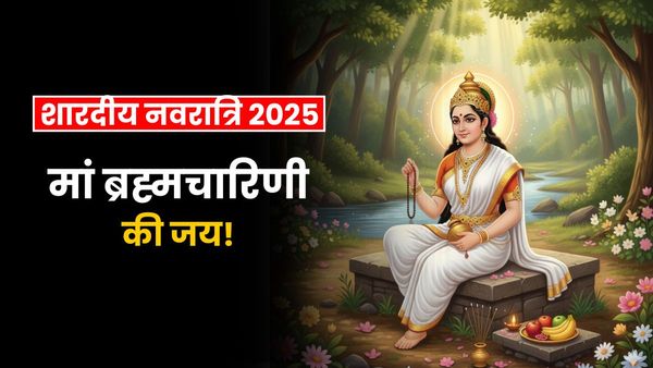 Shardiya Navratri Day 2:श्रद्धा-भक्ति से करें मां ब्रह्मचारिणी का पूजन, नवरात्रि के दूसरे दिन गाएं कौन सा भजन?