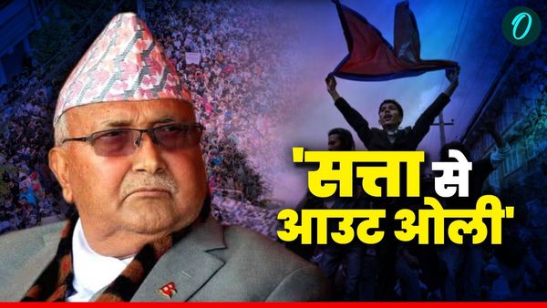 Nepal Gen Z Protest: नेपाल के PM केपी ओली ने दिया इस्तीफा, वित्त मंत्री को दौड़ा-दौड़ा कर पीटा