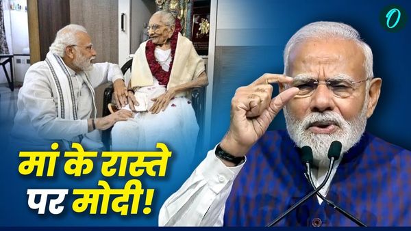 PM Modi News: माता-पिता को मुखाग्नि देने के बाद नरेंद्र मोदी ने किया था ये काम, विपक्ष ने भी किया सलाम