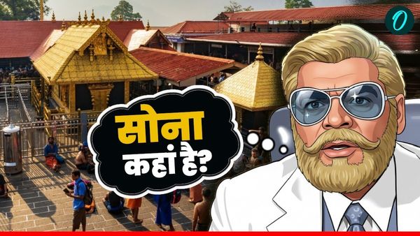 Sabarimala Gold Row: सबरीमाला मंदिर से कैसे गायब हुआ 4.5 किलो सोना? केरल हाईकोर्ट सख्त