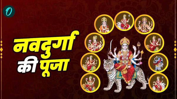 Shardiya Navratri 2025: दुर्गा के 9 रूप, कब-कौन सी देवी की पूजा देगी सुख समृद्धि? हुई ये चूक, तो सर्वनाश!
