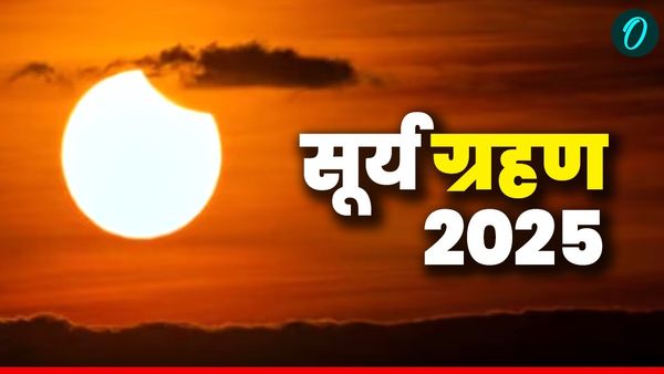 Solar Eclipse 2025: भारत में कहाँ-कहाँ दिखेगा सूर्य ग्रहण, यहां जानें लाइव स्ट्रीमिंग का सही समय