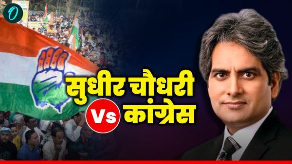 ‘झूठी पोस्ट, भाई-भतीजावाद की पार्टी’, मुकेश अंबानी जैसी 15Cr सैलरी तंज पर सुधीर चौधरी ने कांग्रेस की खोली पोल