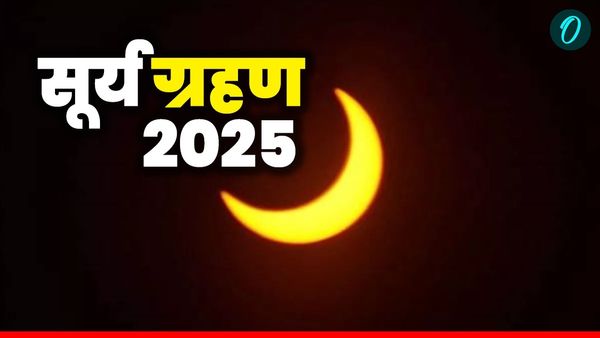 Surya Grahan 2025: सूर्य ग्रहण खत्म होने के बाद जरूर करें ये काम, तभी खत्म होगा अशुभ प्रभाव