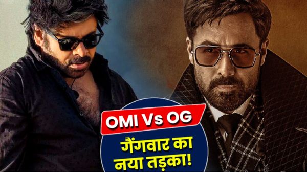 They Call Him OG: किसिंग बॉय Emraan Hashmi और पवन कल्याण की कांटे की टक्कर! जानें क्या है कहानी?
