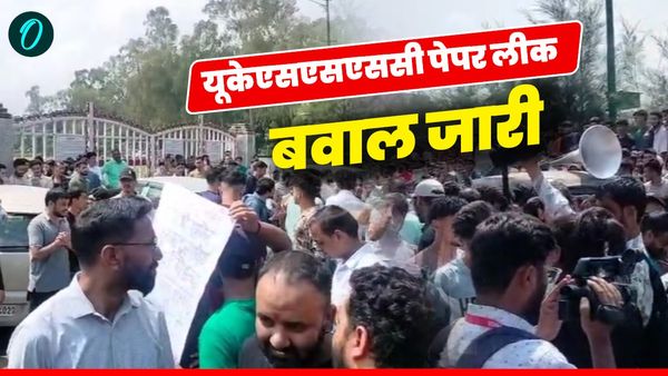 UKSSSC Paper Leak नही होगा पेपर रद्द, बेरोजगार युवा सड़कों पर डटे, पुलिस जांच कहां तक, अब तक के बड़े अपडेट