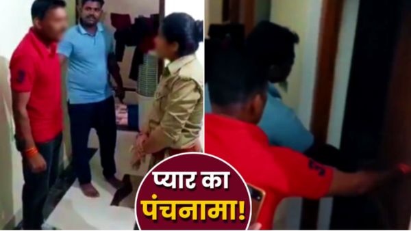 Love Triangle: कॉन्स्टेबल पत्नी की खुली पोल! घर पहुंचा सिपाही पति, दूसरे पुलिसकर्मी की बाहों में मिली-VIDEO