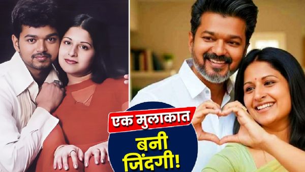 Vijay Thalapathy Love Story: जब एक हिंदू फैन ने चुराया थलपति का दिल, जानें कैसे बन गई पत्नी? अब तलाक की नौबत
