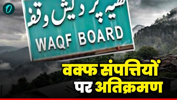 Uttarakhand: 5 हजार से ज्यादा वक्फ संपत्तियां, बोर्ड को नहीं पता- कितनों पर अतिक्रमण, CM ने मांगी रिपोर्ट