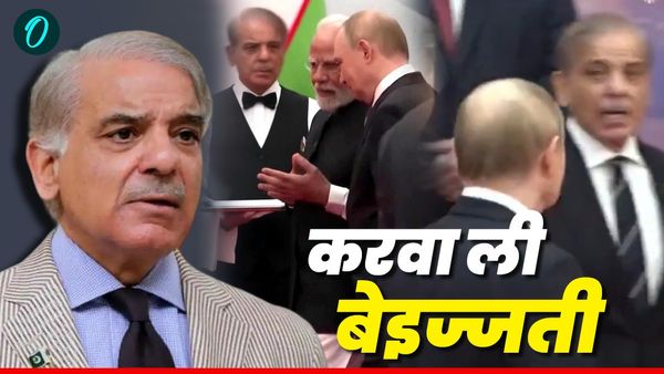 SCO Summit: मोदी को निहारते हुए पकड़े गए शरीफ मियां, अब सोशल मीडिया पर हो रही थू-थू, हुए ट्रोल