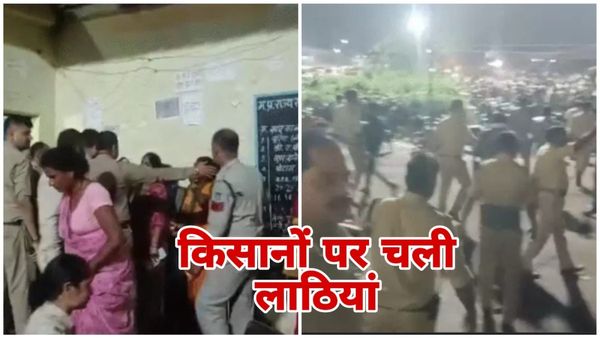 MP News: रीवा में किसानों ने मांगा खाद, मिली लाठियां, 48 घंटे बारिश में खड़े अन्नदाताओं पर पुलिस का बल प्रयोग