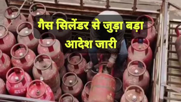 Bhopal News: घरेलू गैस सिलेंडर पर सख्ती, कलेक्टर ने जारी किया आदेश, होटल-रेस्टोरेंट में होगी कड़ी कार्रवाई