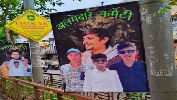 MP News: गुना में ईद के मौके पर सनसनी, IPL सटोरिए ने गैंगस्टर सलमान लाला के पोस्टरों से बिगाड़ा माहौल