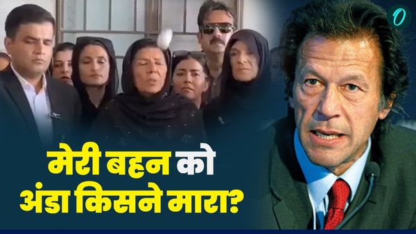 Pakistan: रावलपिंडी वालों शर्म करो! इमरान ख़ान की बहन को अंडा किसने मारा? - VIDEO