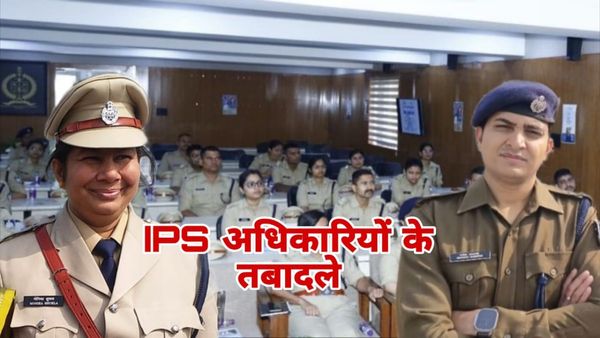 MP News: बड़ा फेरबदल, 20 सीनियर IPS अधिकारियों का तबादला, मोनिका शुक्ला समेत बड़े नाम, यहां देखें पूरी लिस्ट
