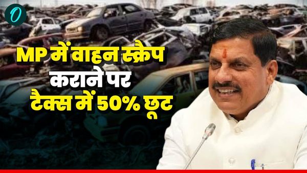 MP News: कैबिनेट के बड़े फैसले: BS-1 और BS-2 वाहनों पर 50% टैक्स छूट, स्क्रैपिंग एजेंसियों को उद्योग का दर्जा