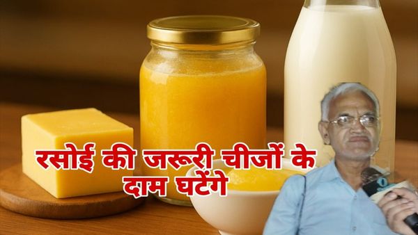 MP News Bhopal: भोपाल में GST 2.0 का असर, जानिए कब से घटेंगे दूध, घी और रसोई की जरूरी चीजों के दाम