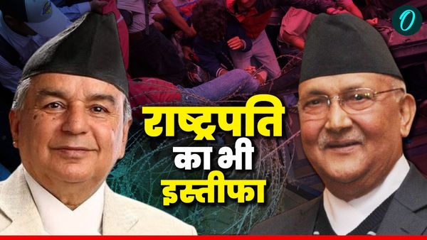 Nepal: PM KP Sharma Oli के बाद राष्ट्रपति Ram Chandra Poudel का इस्तीफा, भारत ने जारी की एडवाइजरी