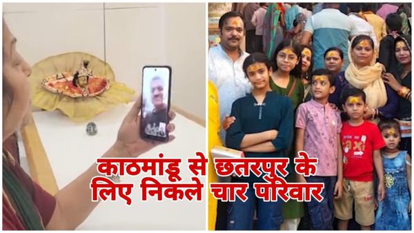 MP News: नेपाल हिंसा में फंसे छतरपुर के चार परिवार काठमांडू से कैसे निकले सुरक्षित, जानिए पूरी कहानी