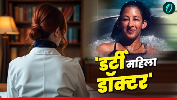 Canada: मरीज से बनाए अप्राकृतिक यौन संबंध, प्राइवेट पार्ट को किया... भारतीय मूल की डॉक्टर पर बड़ा एक्शन