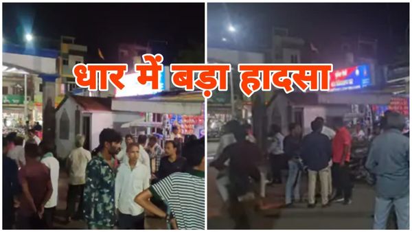 MP News: धार में दर्दनाक हादसा, भिड़ौदाखुर्द तलाई में डूबने से एक ही परिवार के 3 लोगों की मौत, गांव में मातम