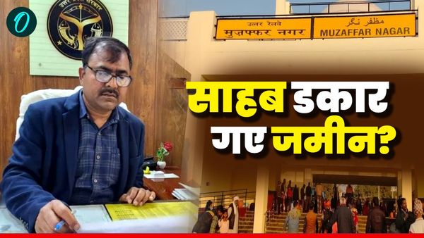 Muzaffarnagar: 750 बीघा जमीन चबा गए मुजफ्फरनगर के SDM साहब! जांच हुई तो लखनऊ से मिला डोज!